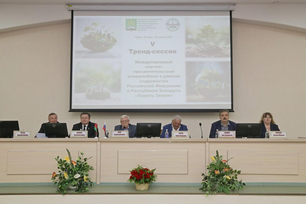 V выездная тренд-сессия
