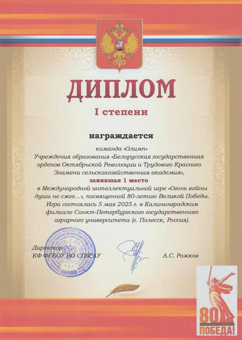 игра