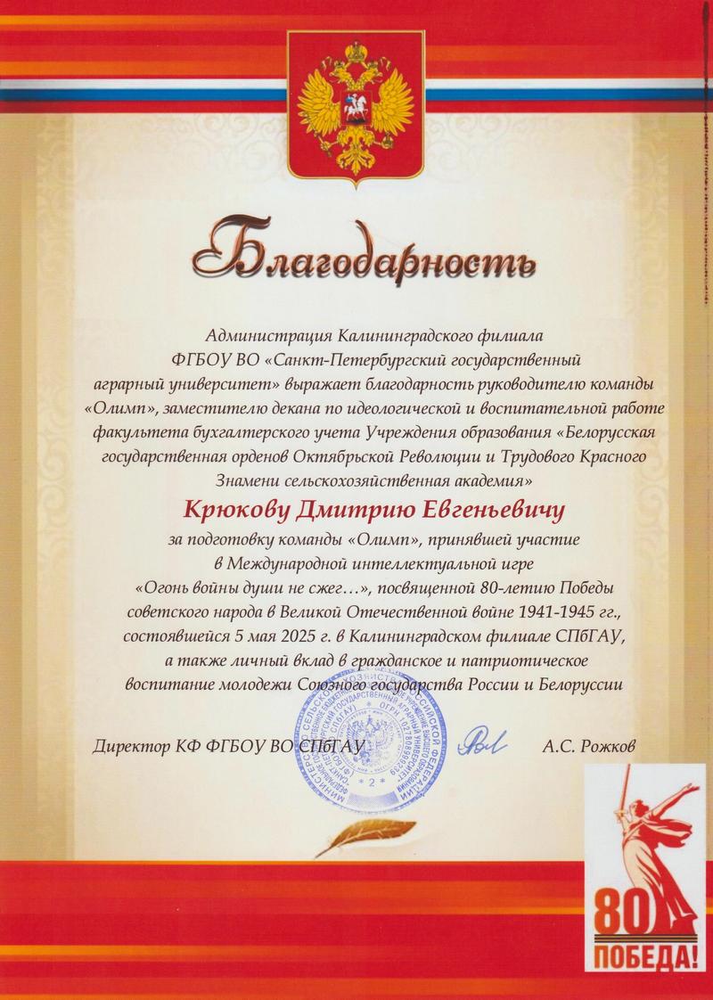 игра