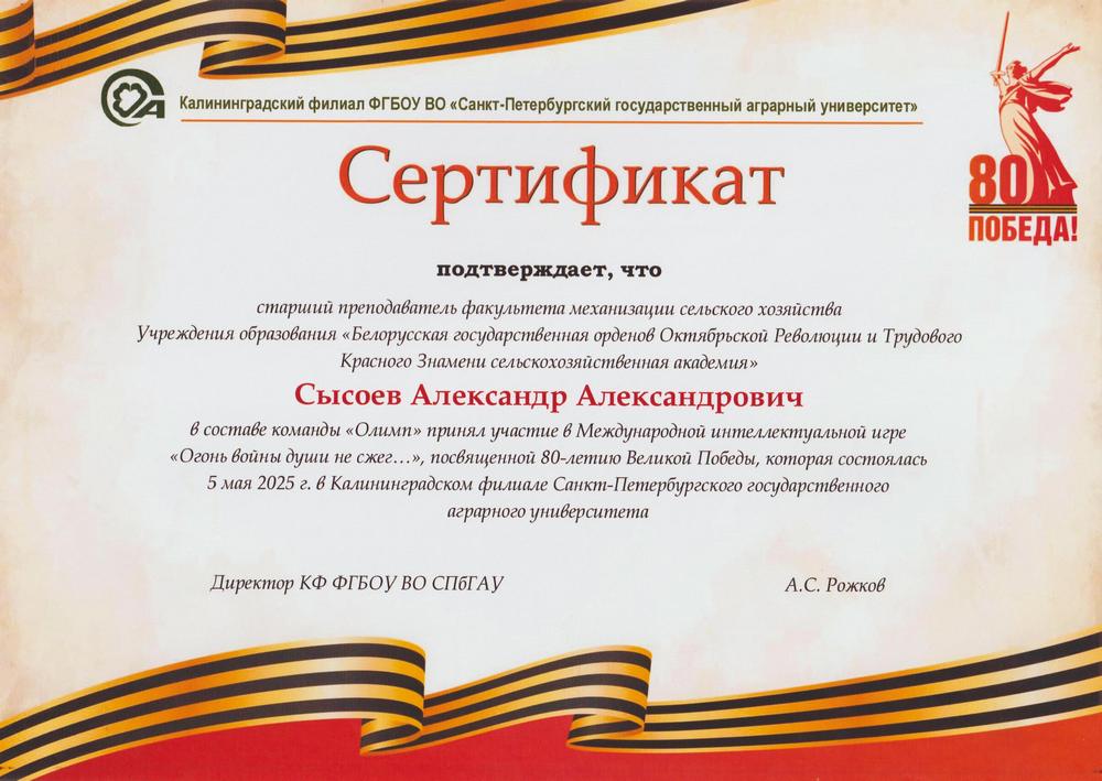 игра