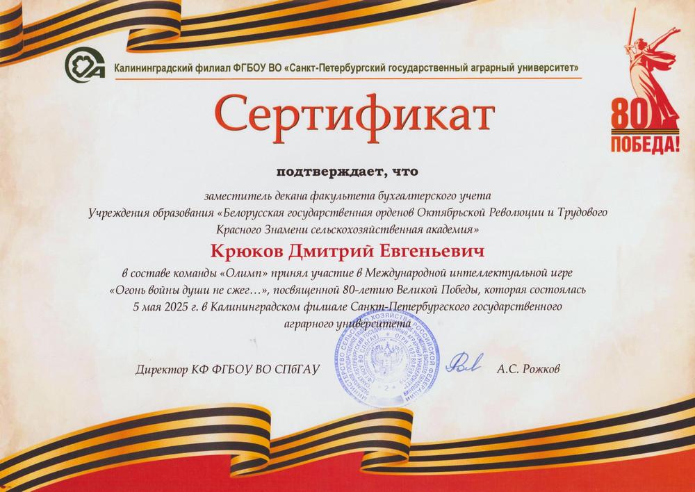 игра