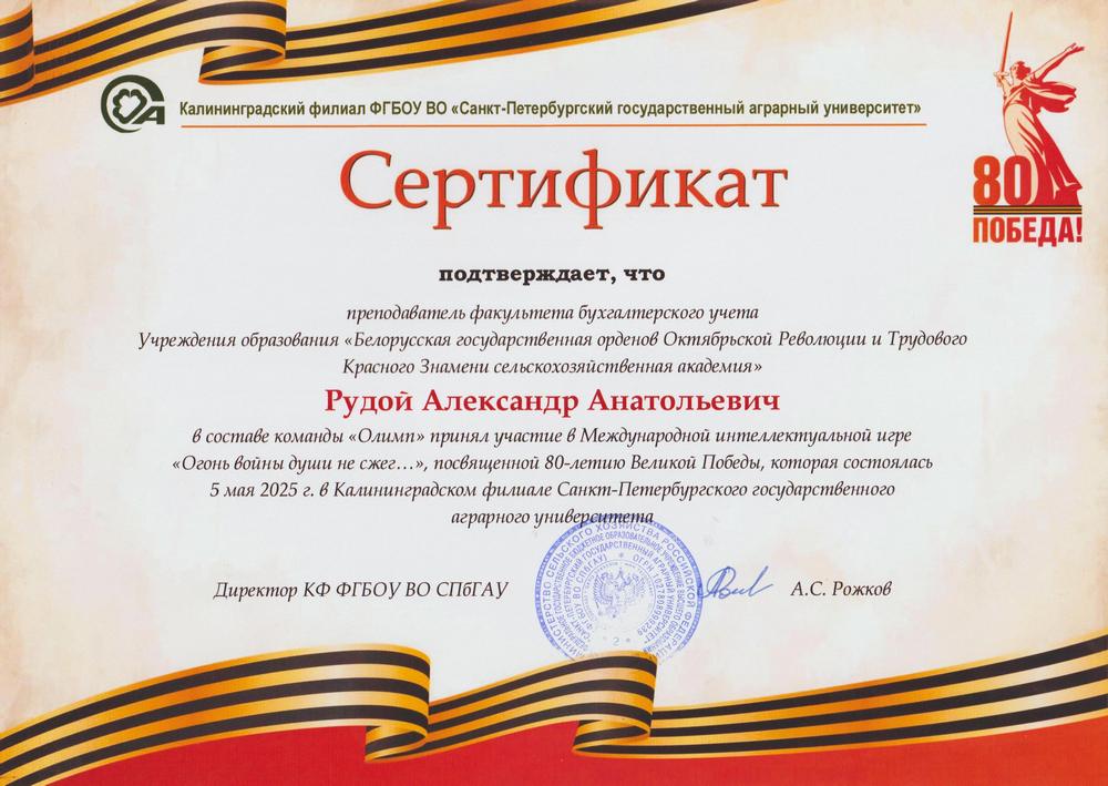 игра