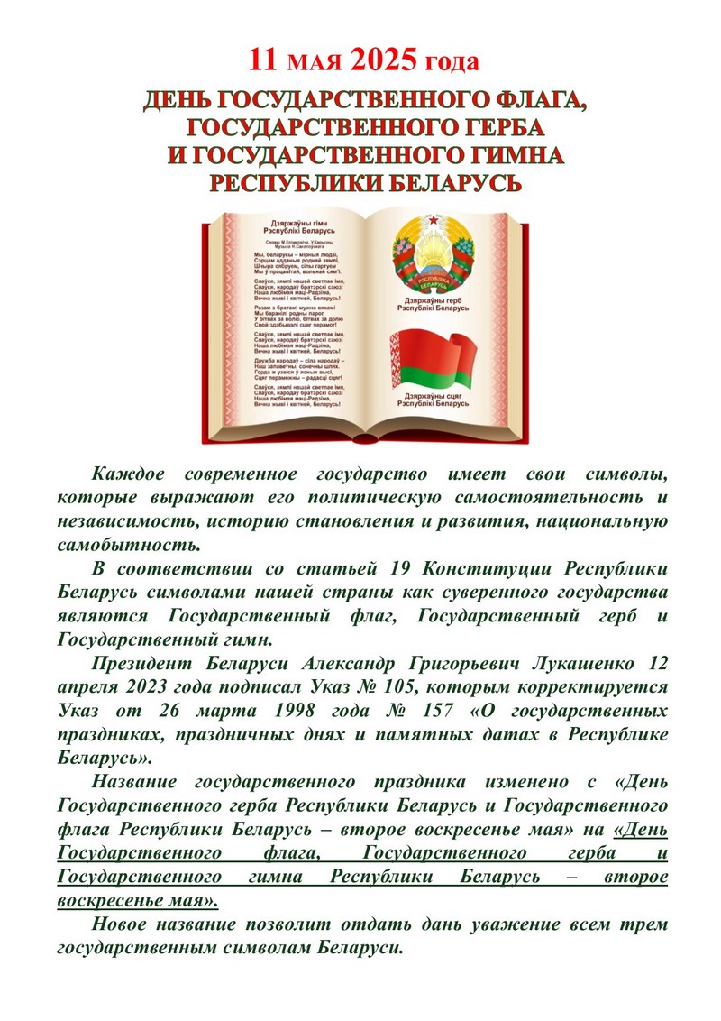 Поздравление