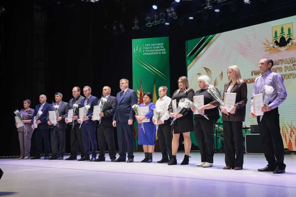 день работников сельского хозяйства
