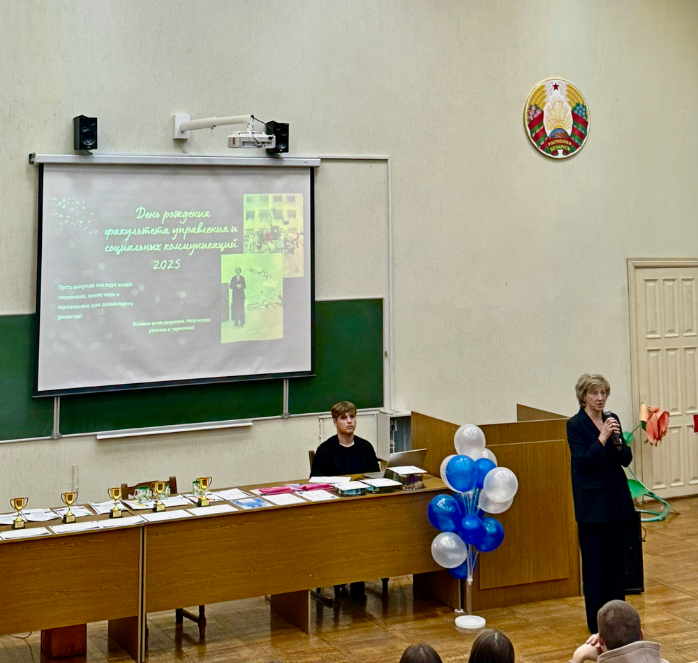 с днем рождения факультет