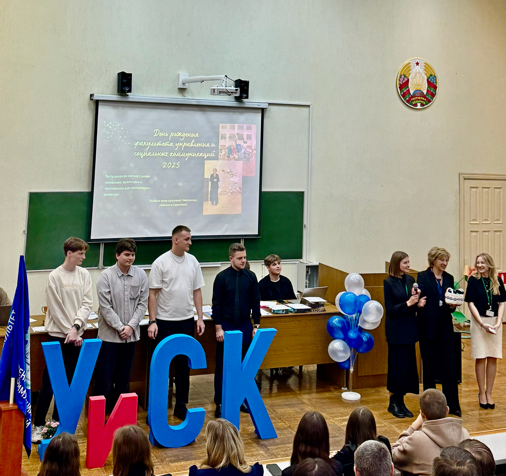 с днем рождения факультет