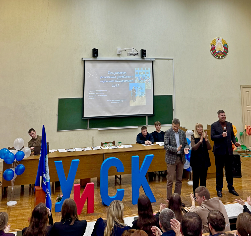 с днем рождения факультет