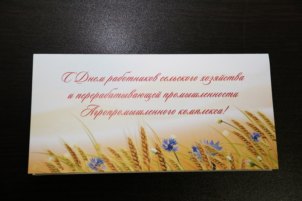 поздравления