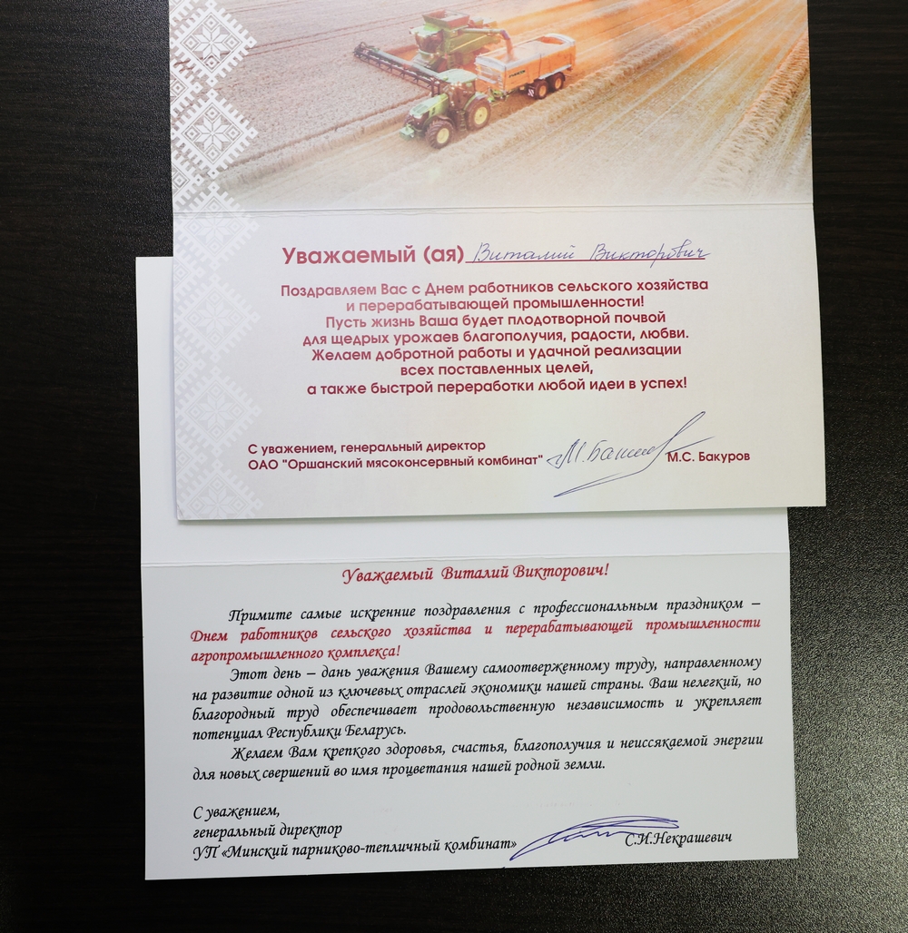 поздравления