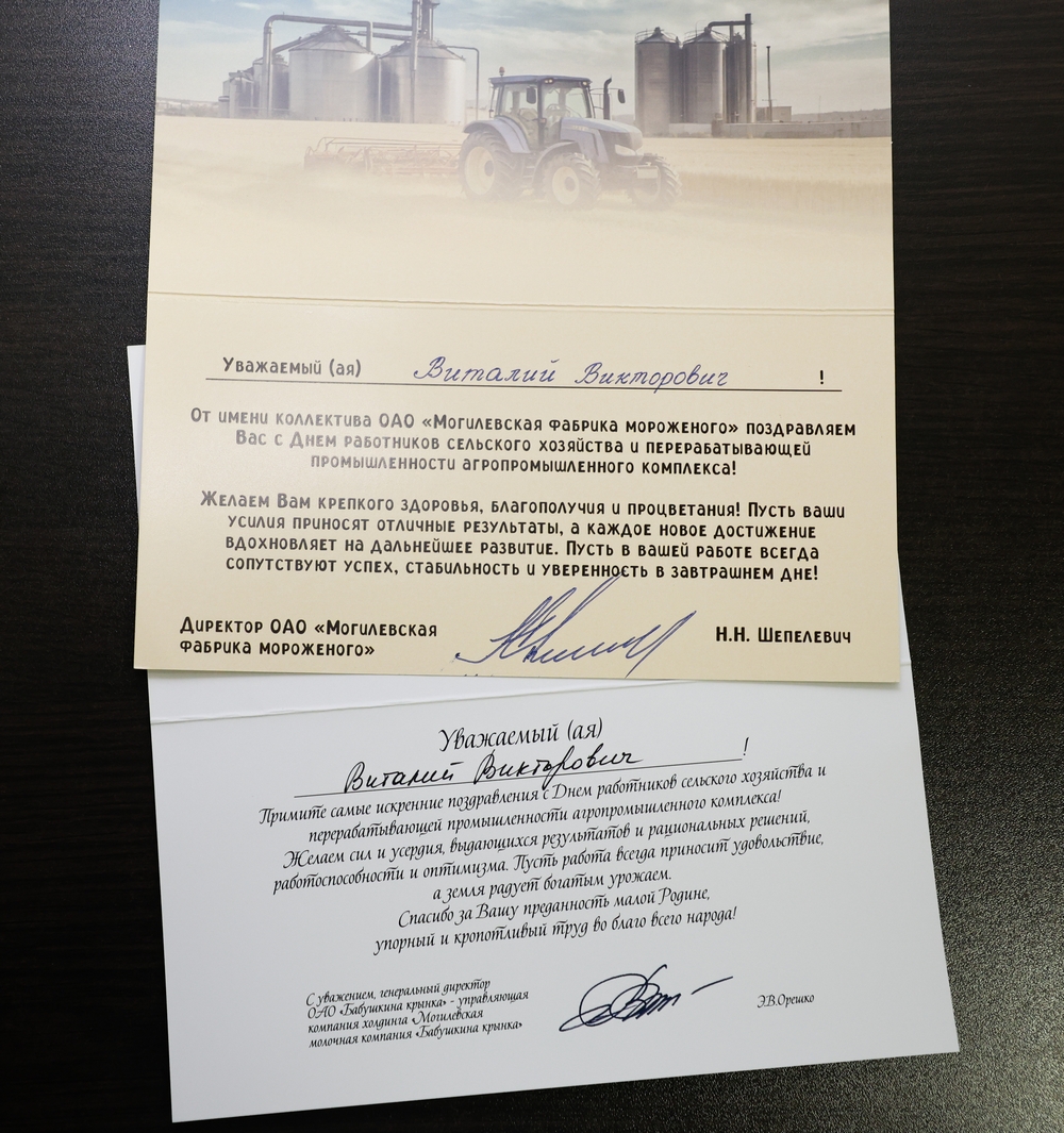 поздравления