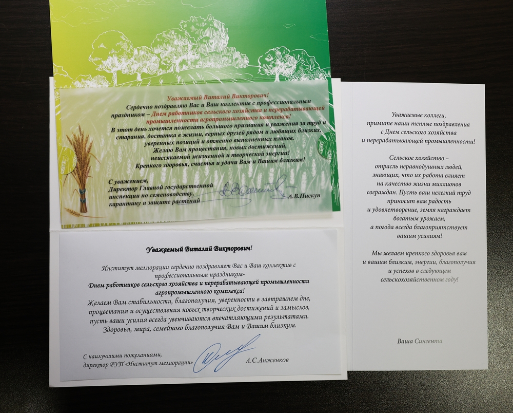 поздравления