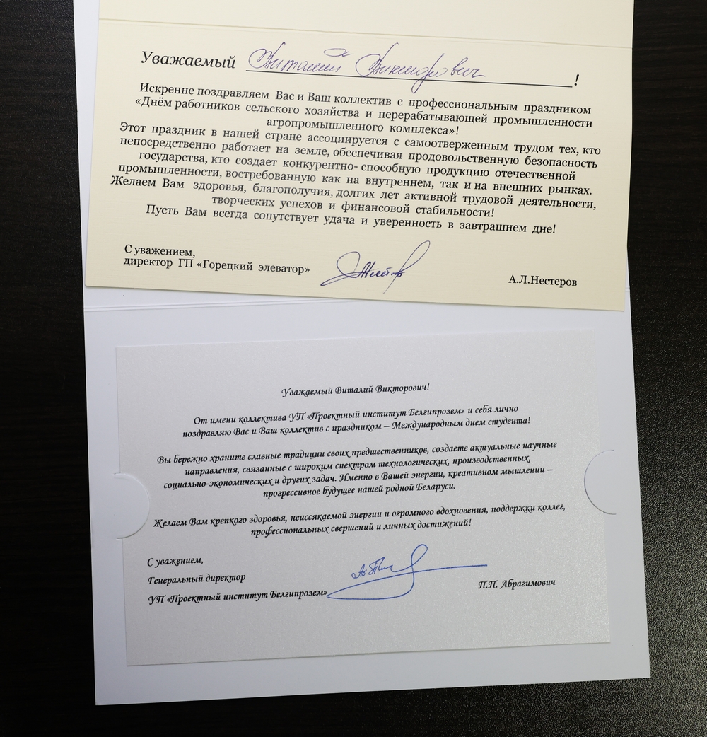 поздравления