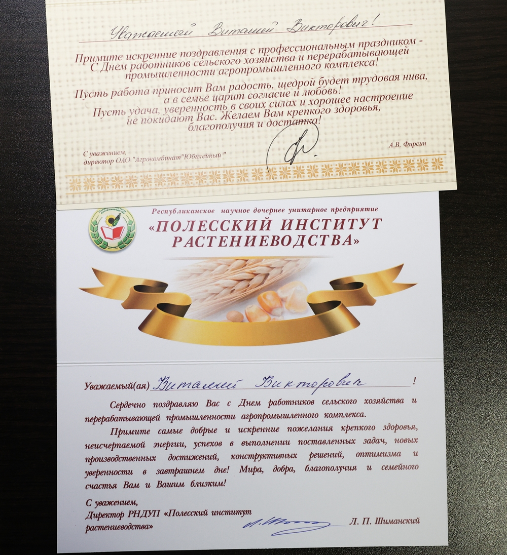 поздравления