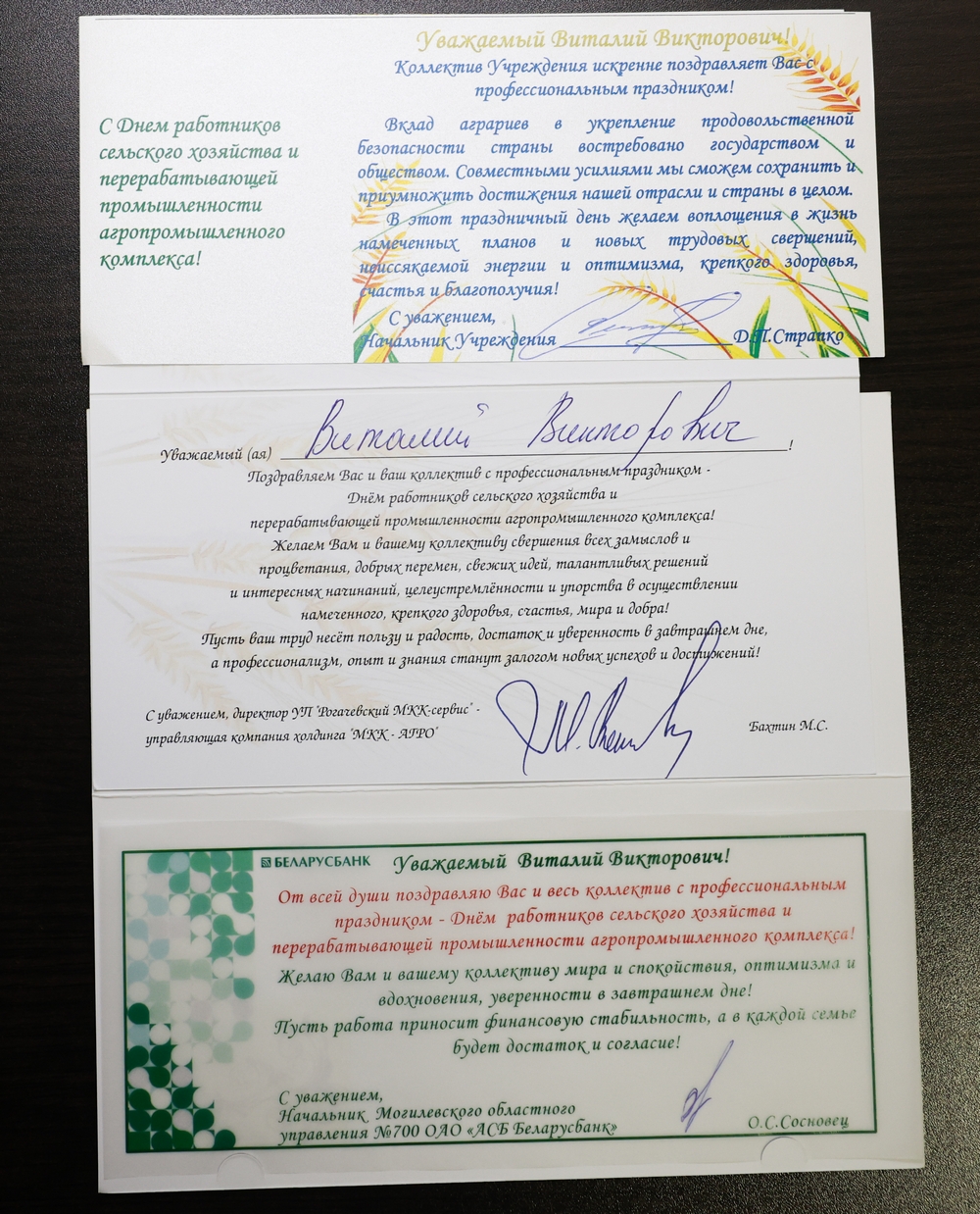 поздравления