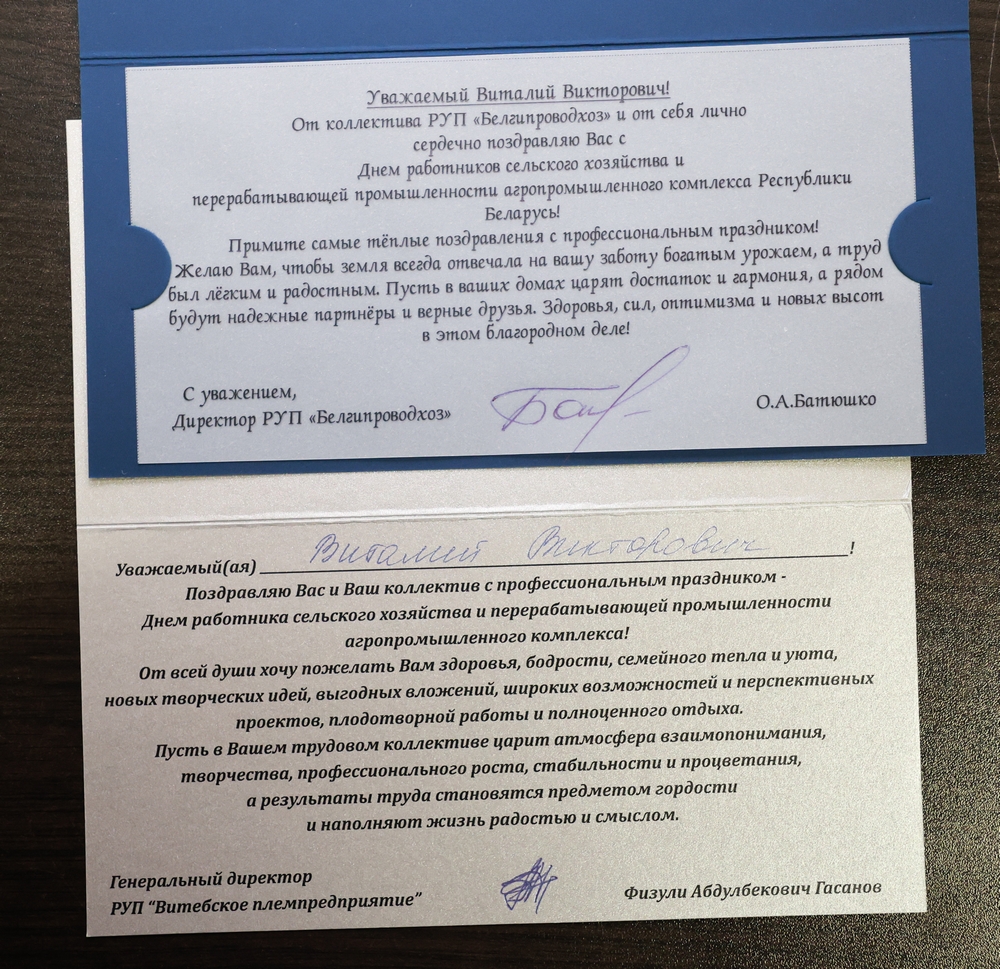 поздравления