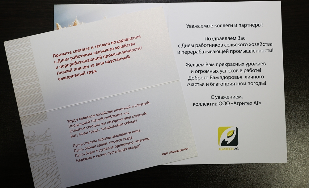 поздравления