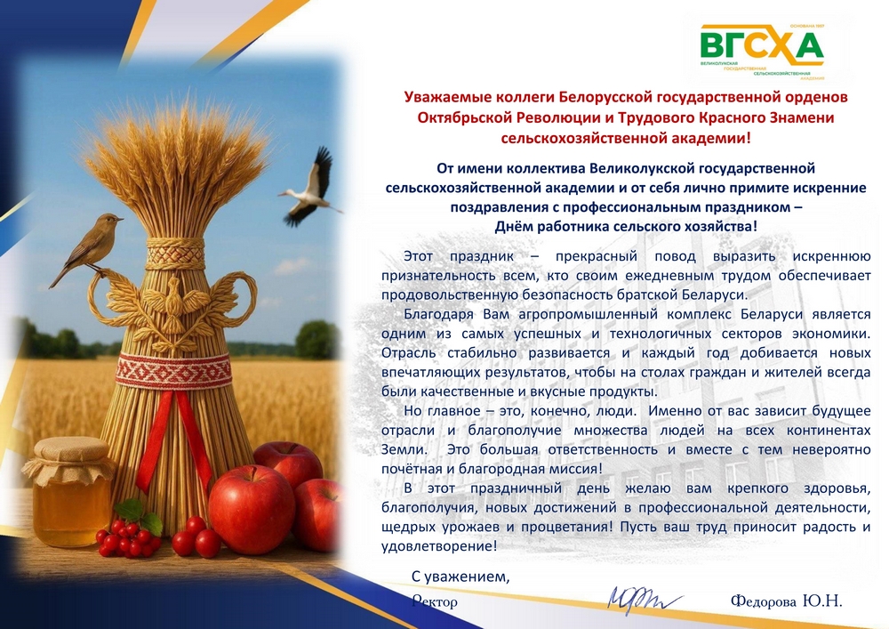 поздравления