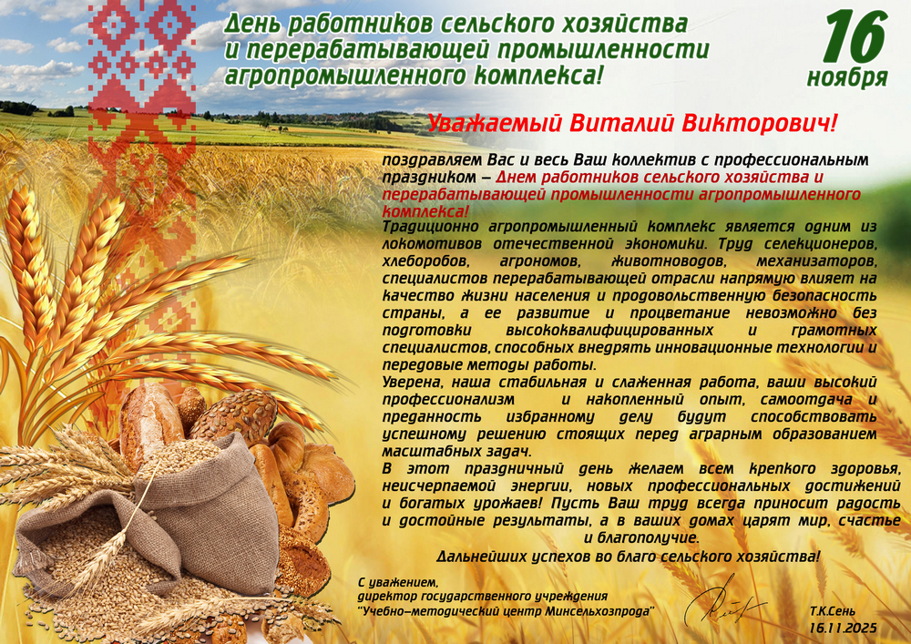 поздравления