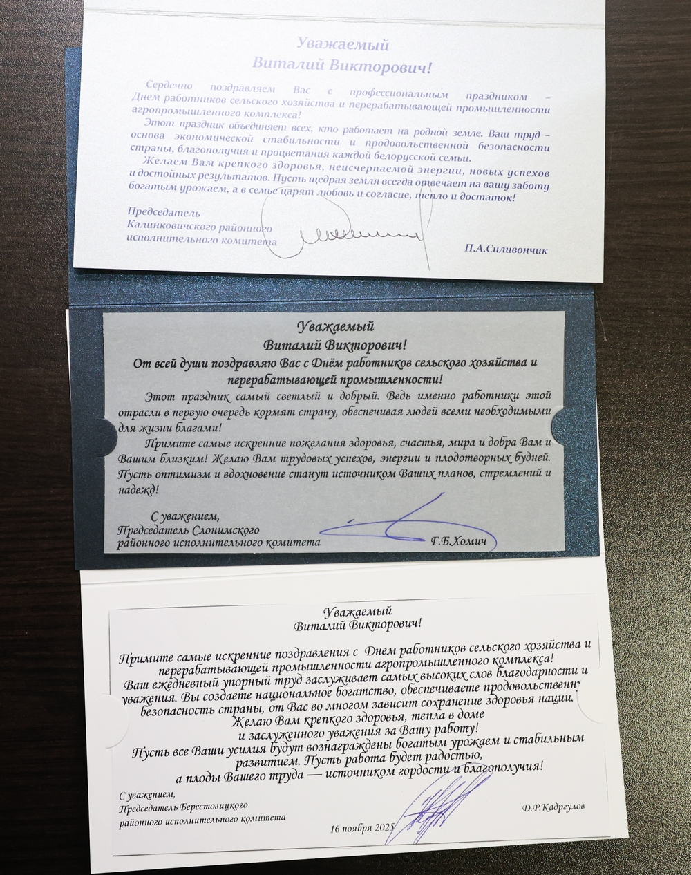 поздравления