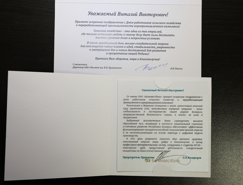 поздравления