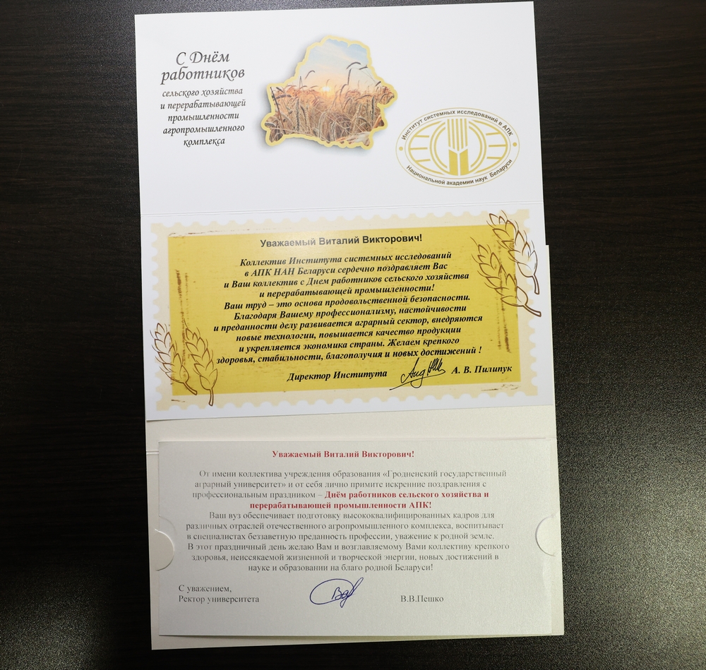 поздравления