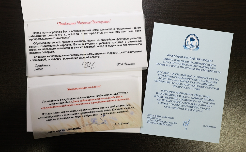 поздравления