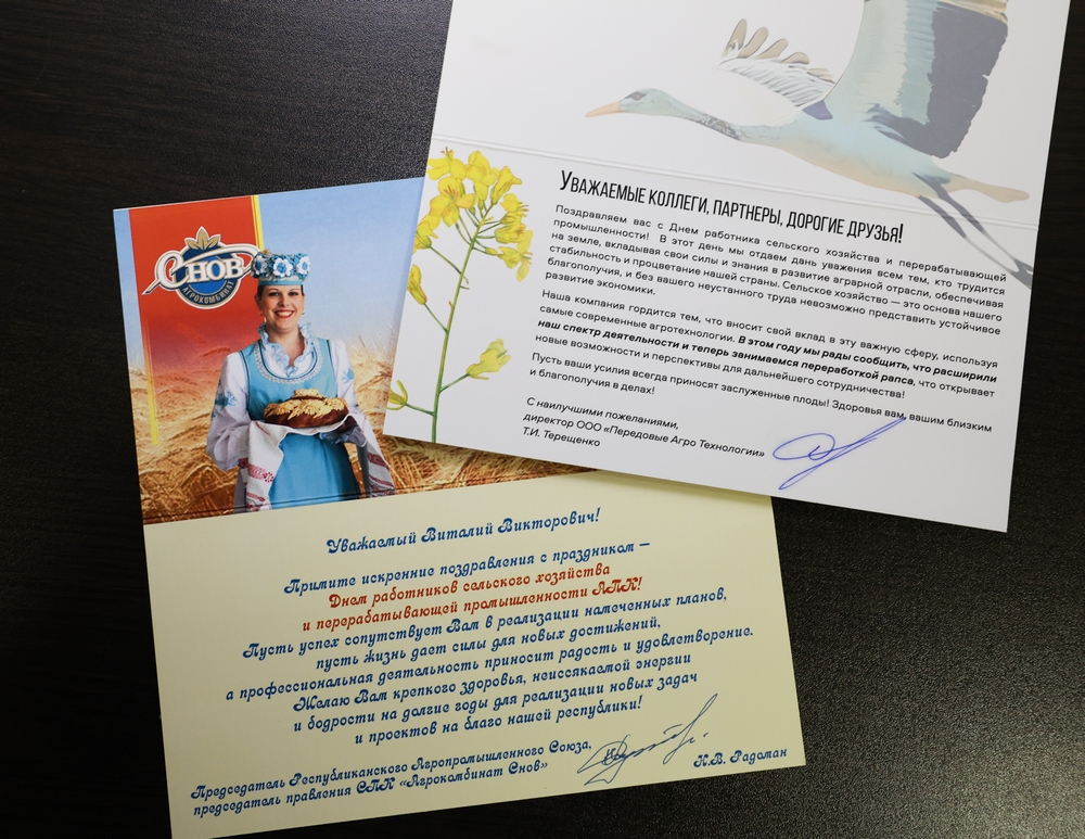 поздравления