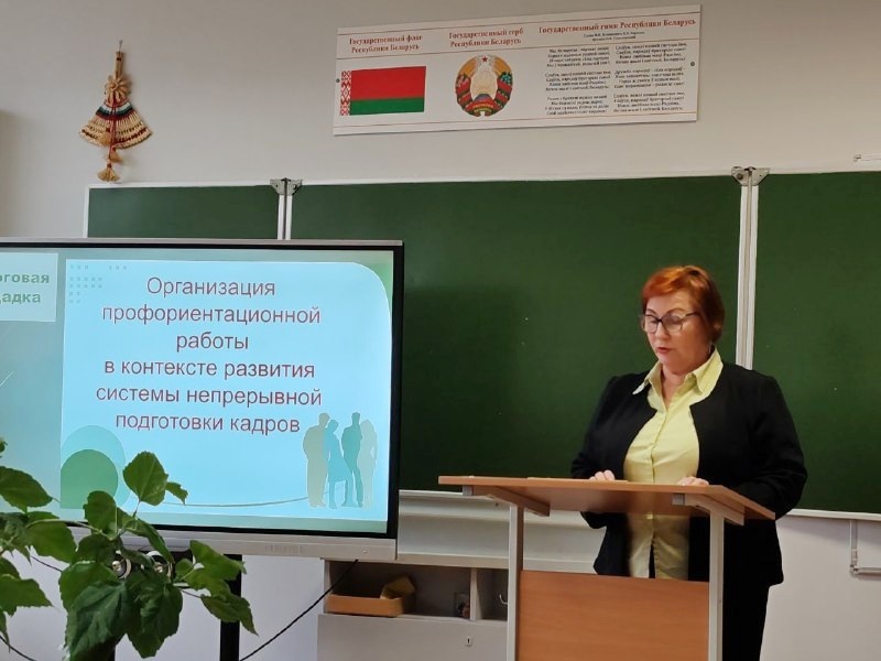 Профориентация