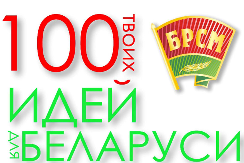 Поздравление