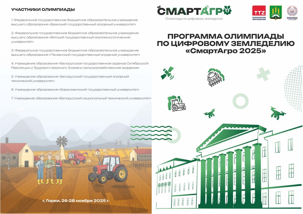 Поздравление