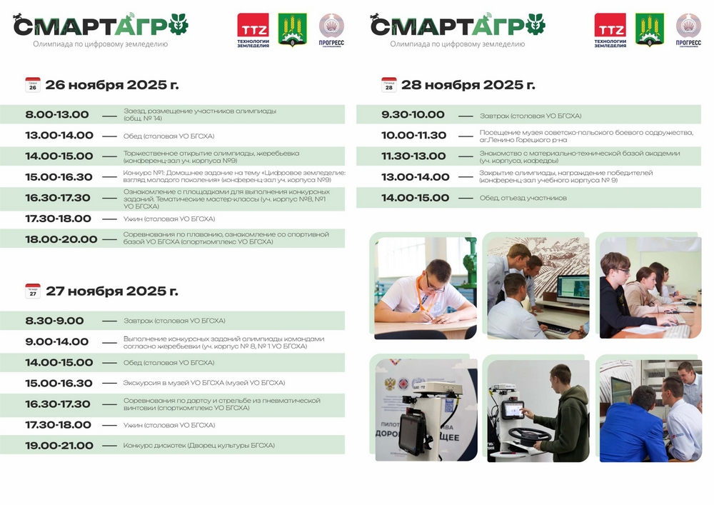 Поздравление