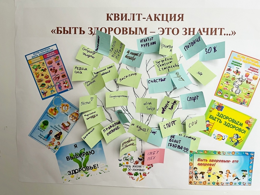 Квилт-акция 