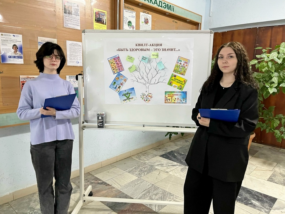 Квилт-акция 