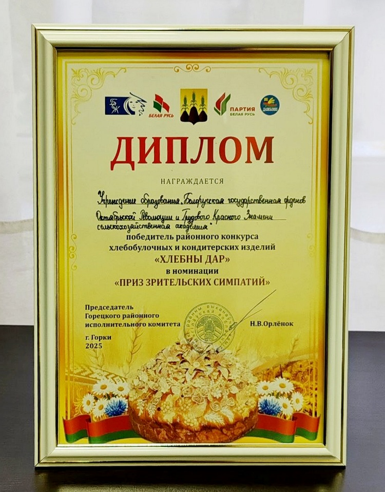 конкурс караваев