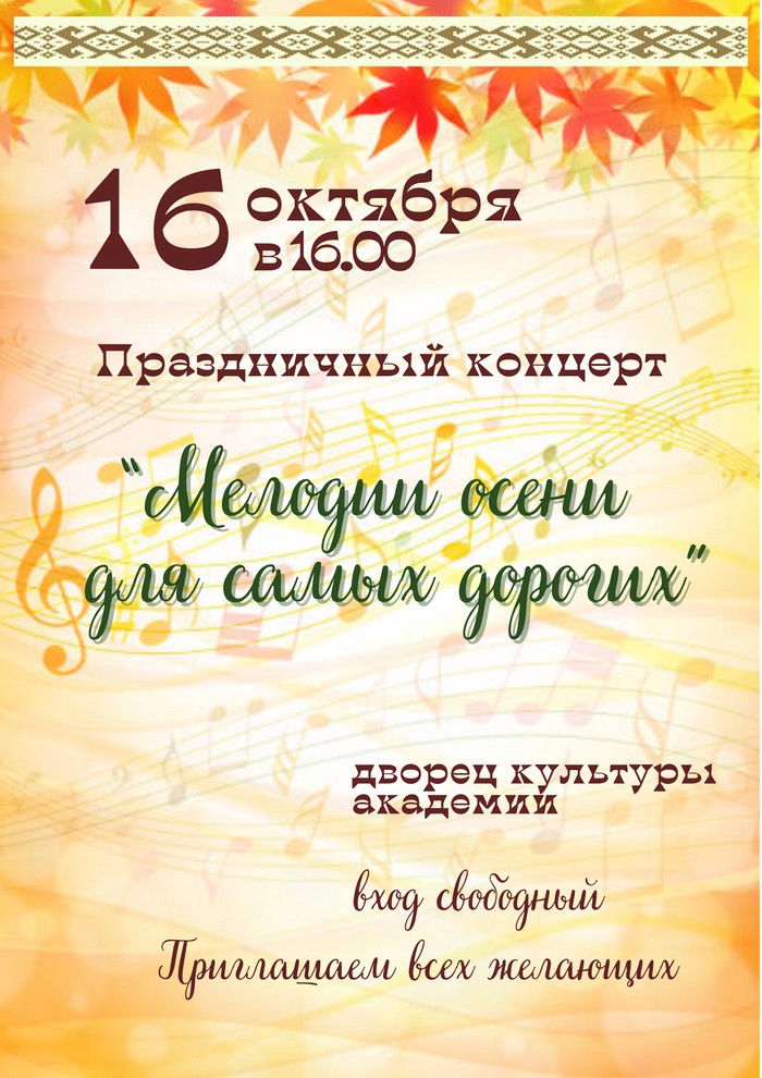 концерт