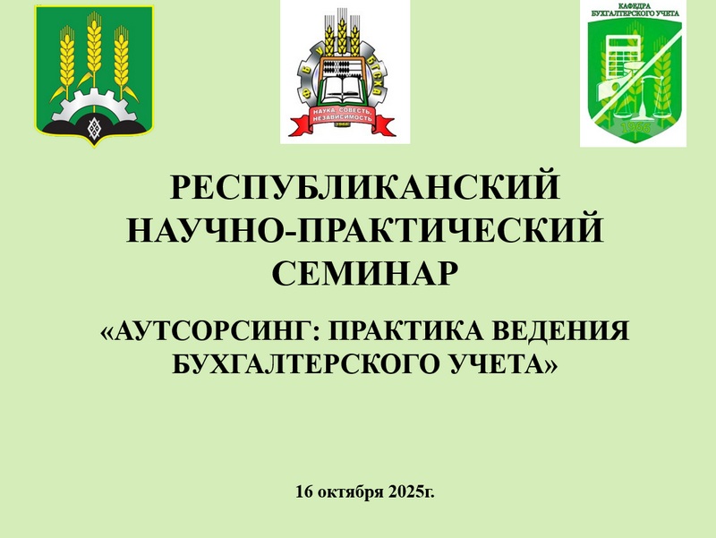 семинар