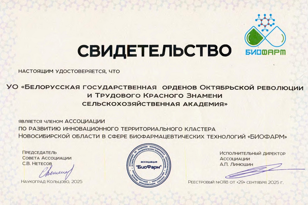 БИОФАРМ