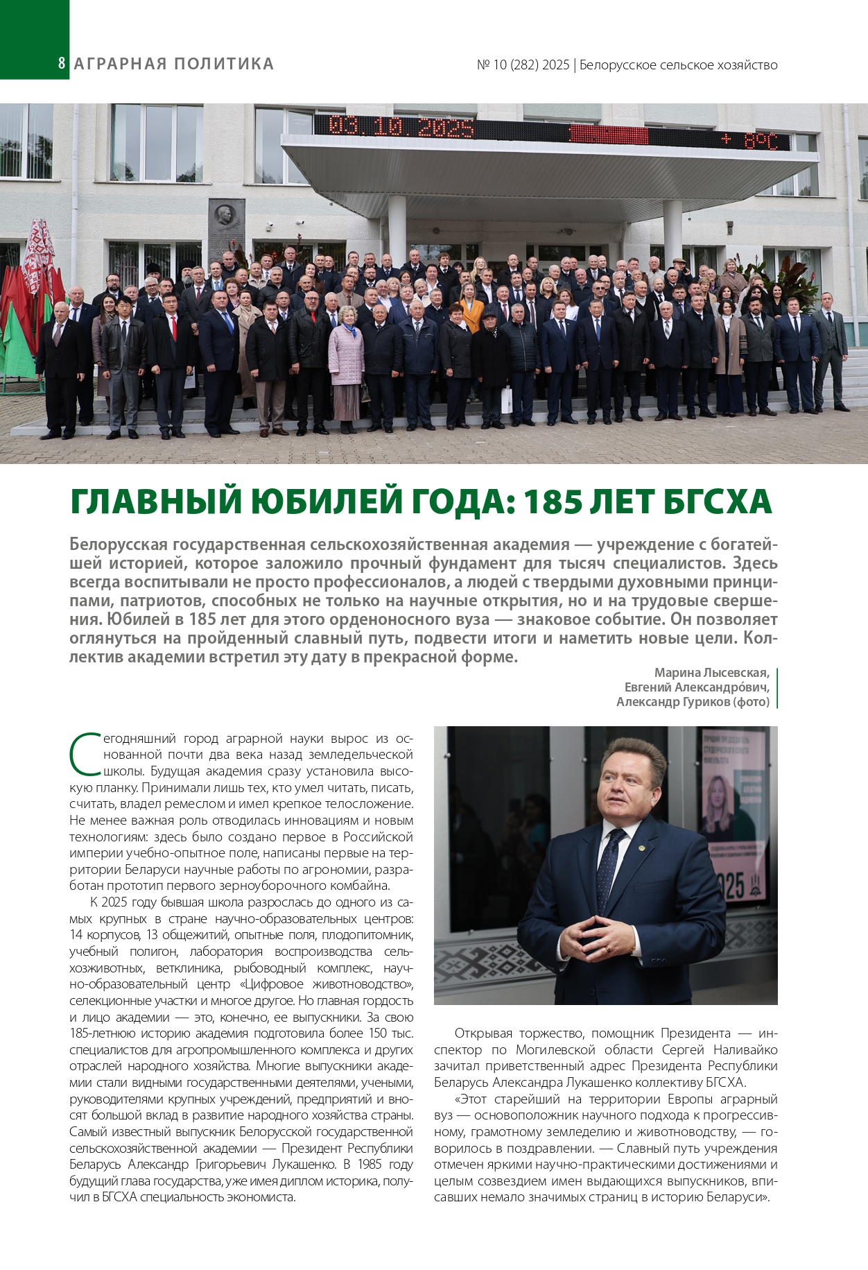 О нас пишут