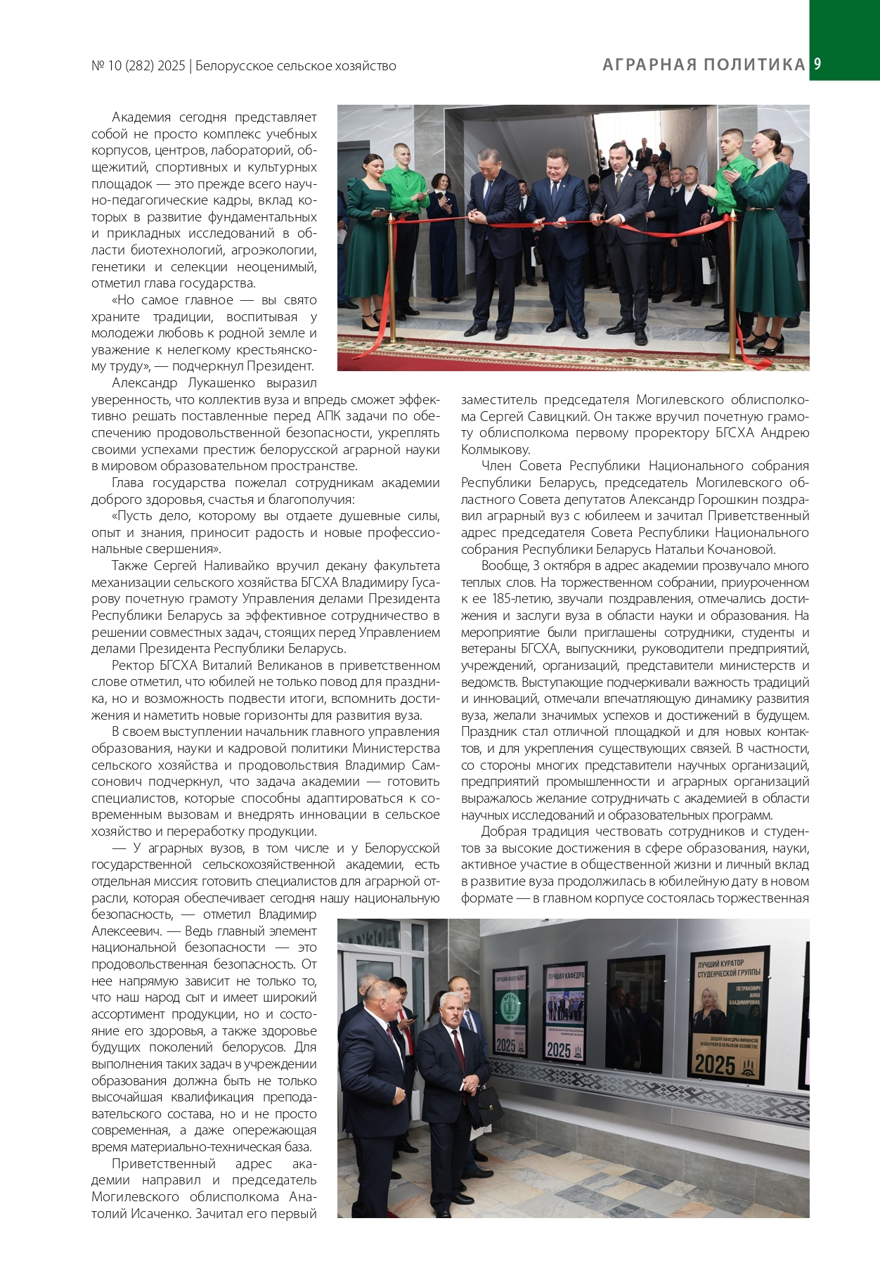 О нас пишут