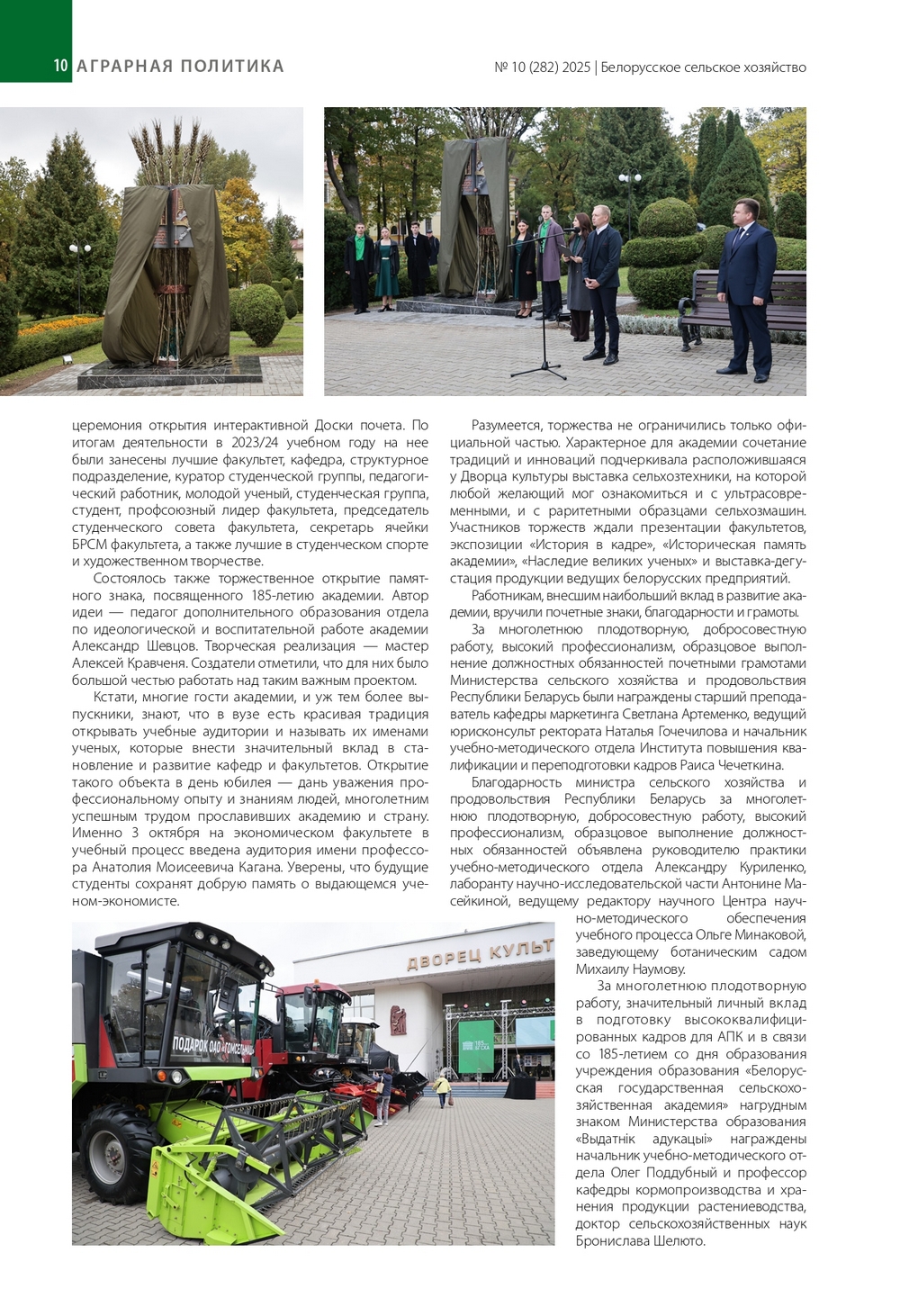 О нас пишут