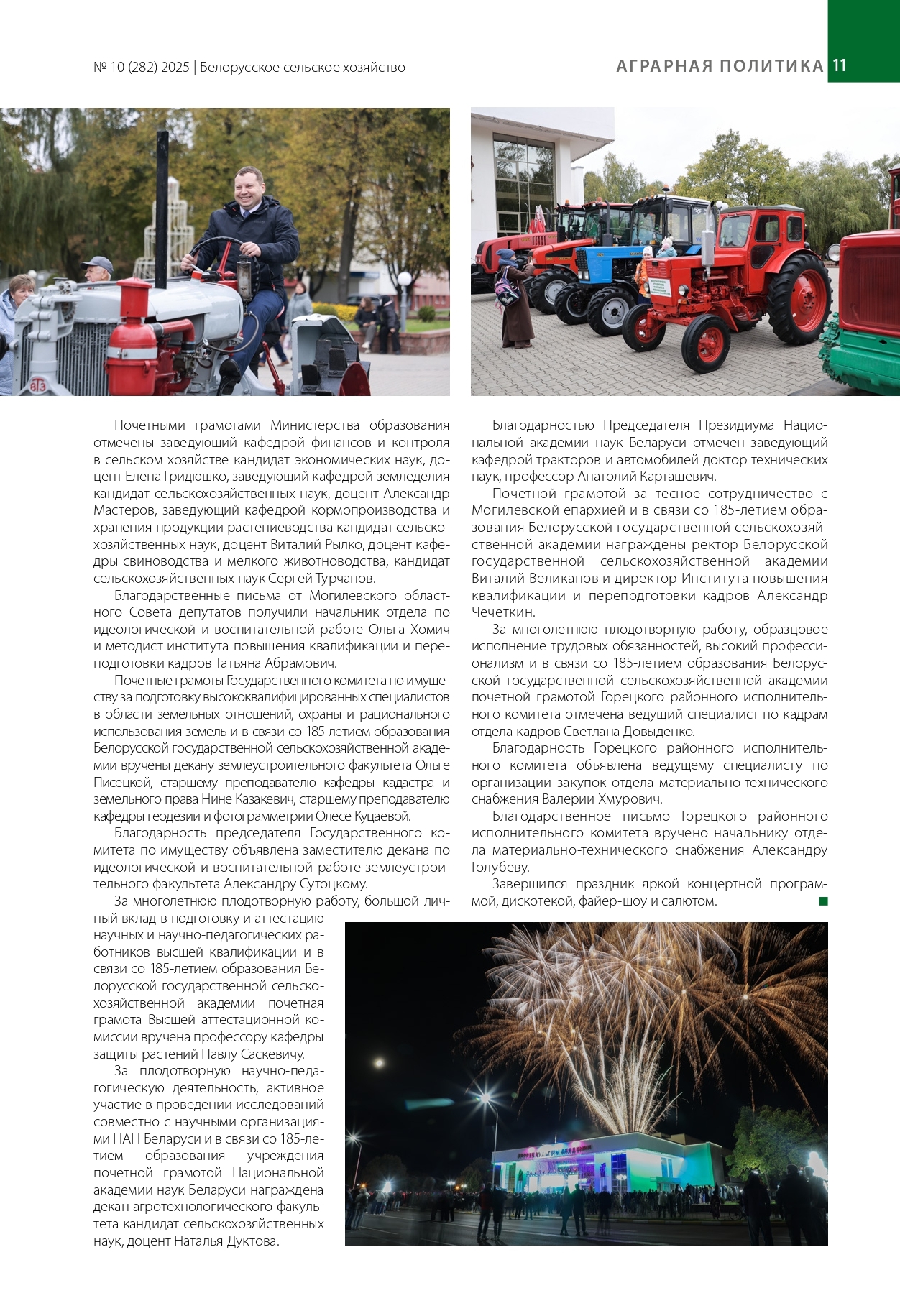 О нас пишут