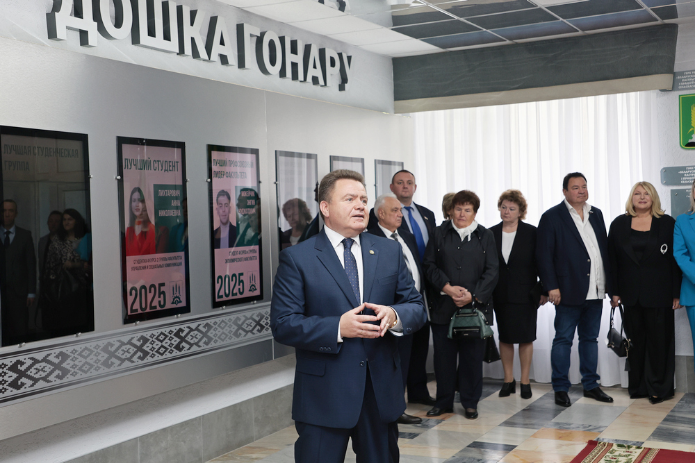 Доска почёта