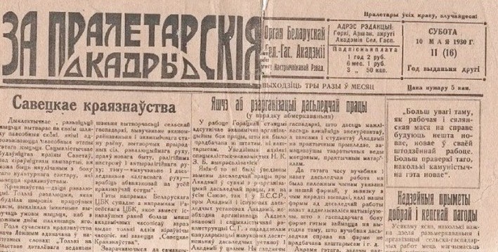 Вековой юбилей