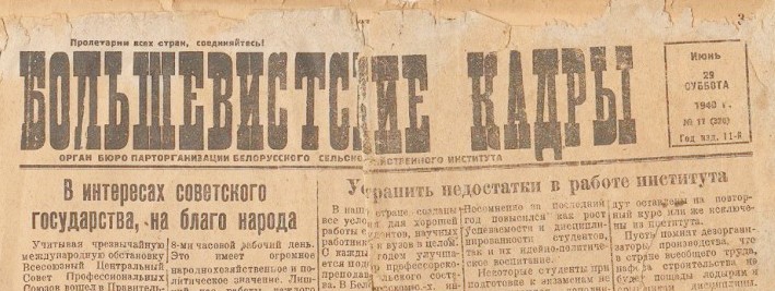 Вековой юбилей