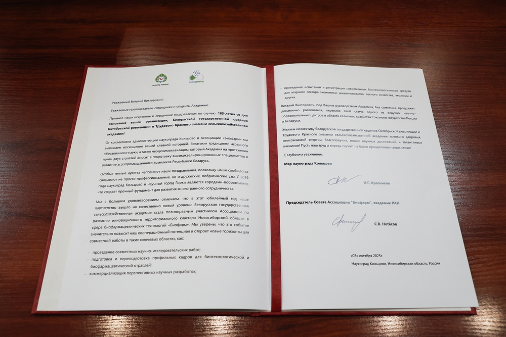 Поздравления