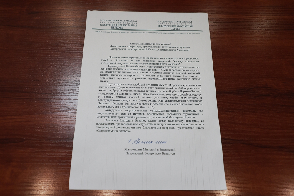 Поздравления