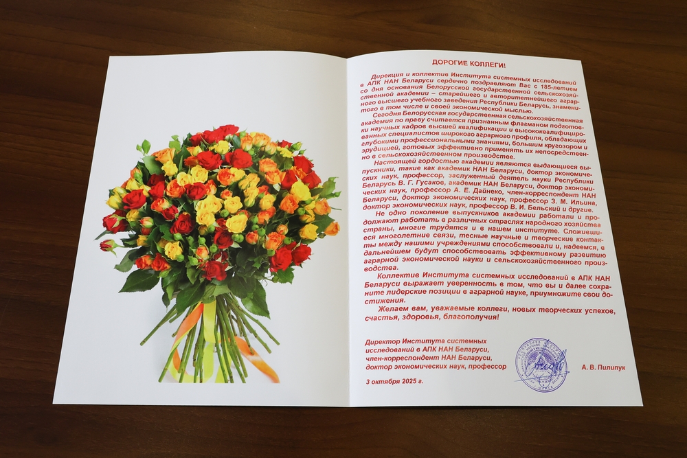 Поздравления