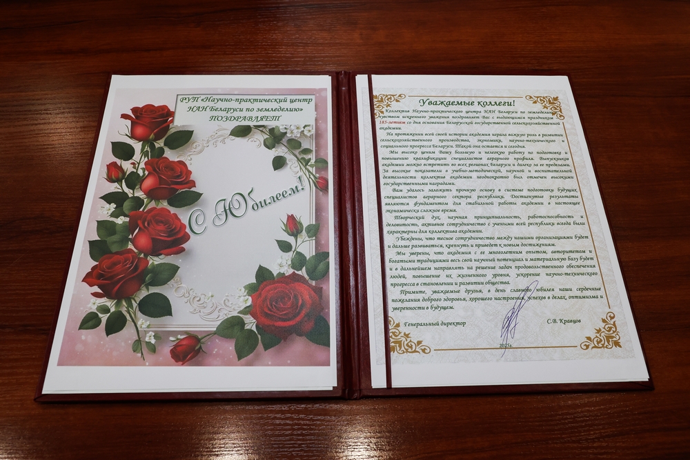 Поздравления