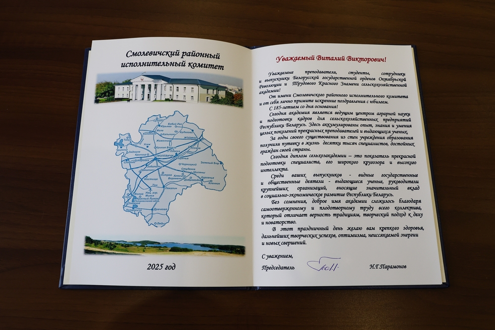 Поздравления