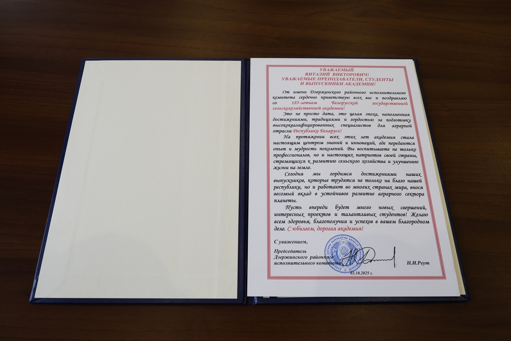 Поздравления